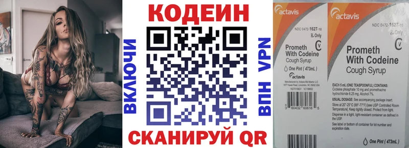 Codein напиток Lean (лин)  кракен ССЫЛКА  Омутнинск 