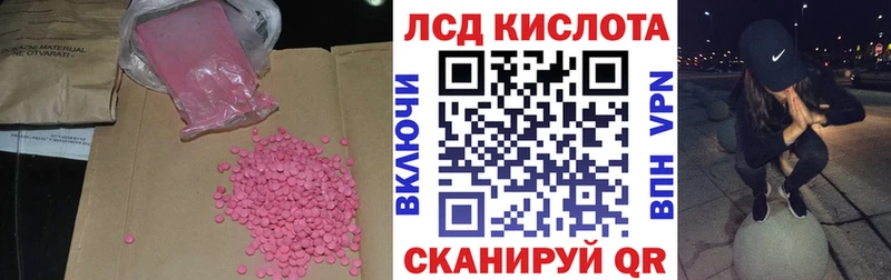ЛСД экстази кислота Омутнинск