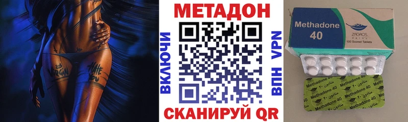 МЕТАДОН methadone  Омутнинск 