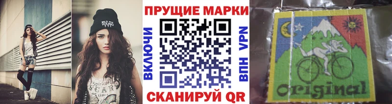Марки N-bome 1,8мг  Омутнинск 